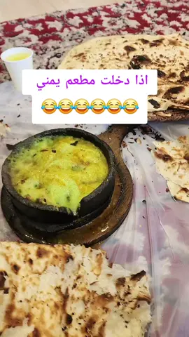 #السعوديه_الرياض_حايل_جده_القصيم_بريده  #غداء #مطعم_يمني _يمني