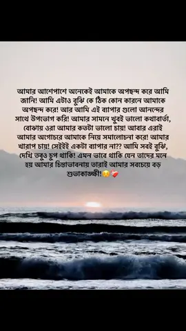 ☺️❤️‍🩹 #foryou #foryoupage #fypシ゚viral #minnequeen #unfrezzmyaccount @TikTok Bangladesh 
