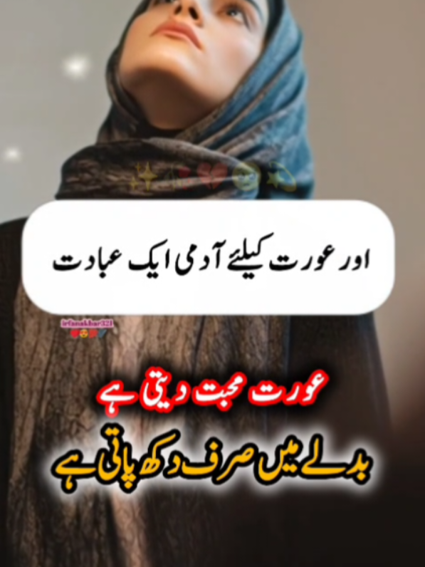 anmol baten aurat mohabat deti ha#islamic_video#urduquotes#motivation#fyp#viralvideo 