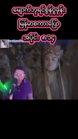 #အားလုံးပျော်ရွှင်ချမ်းမြေ့နိုင်ကြပါစေ🥰 #creatorsearchinsights #on4t #tiktokindia #tiktok 