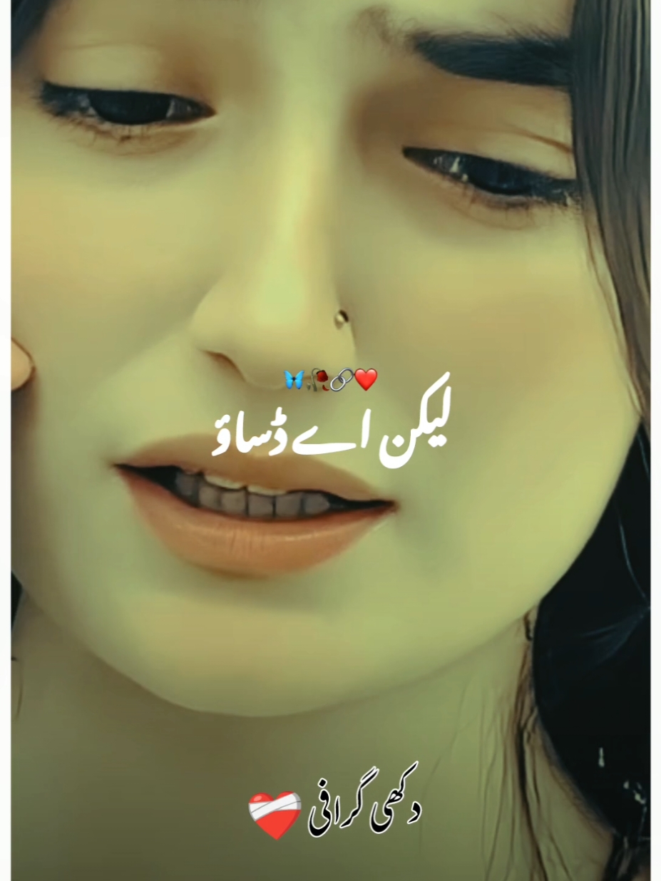 تساں ویندے پیو لیکن اے تا ڈساؤ اسو کدا #sarikiazhar #foruyou #foryoupage❤️❤️ #سنگت_ویڈیو_وائرل_کریسو_آپ_ہیں🥀🌼🙈✨🎇 @Imran Khan Official 