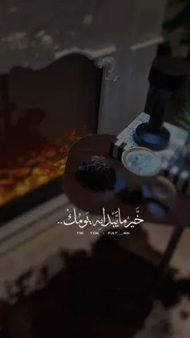 #دعاء_الصباح #صباحكم_معطر_بذكر_الله💚🌹🌿🌷😍🌸🙏 #اكسبلورexplore #CapCut #خير_ما_تبدأ_به_يومك @جُنوبيــهْ | ،💛؛❥!  @Meme 