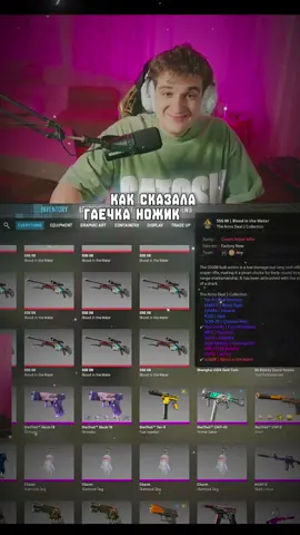 twitch: evelone2004 • Зато теперь обычные люди смогут себе позволить нож в КС2 #evelone #evelone192 #эвелон192 #евелон #кс2