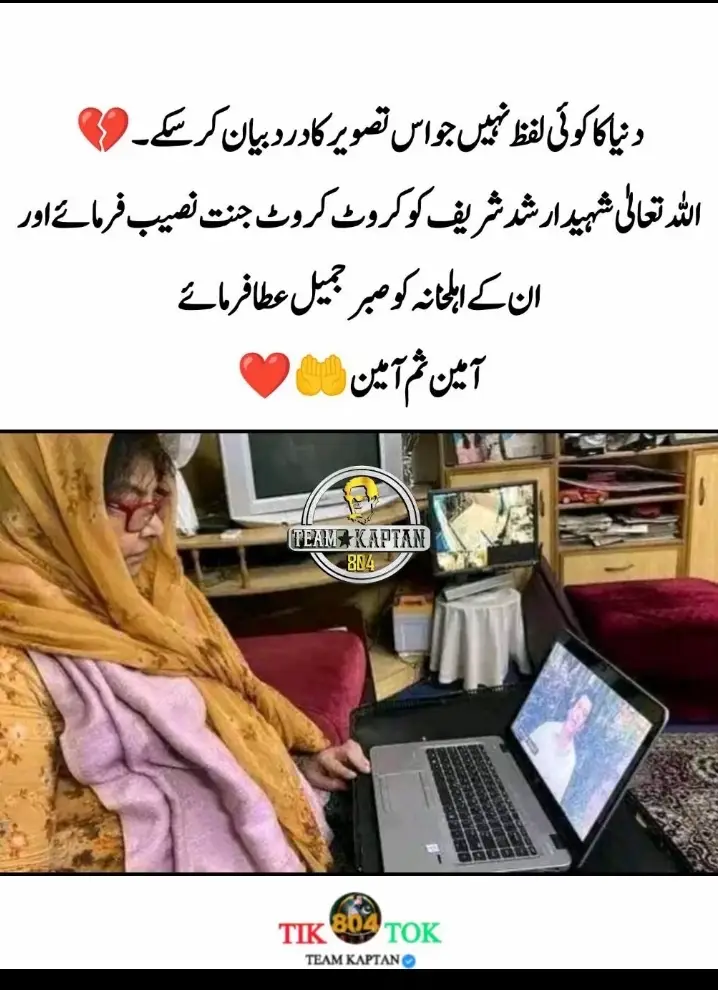 اللہ تعالیٰ مغفرت فرمائے آمین #عمران_ہم_تمھارے_ساتھ_ہیں #videoviral #unfreezemyaccount #unfreezemyaccount 