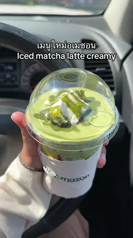 #amazon #matcha 