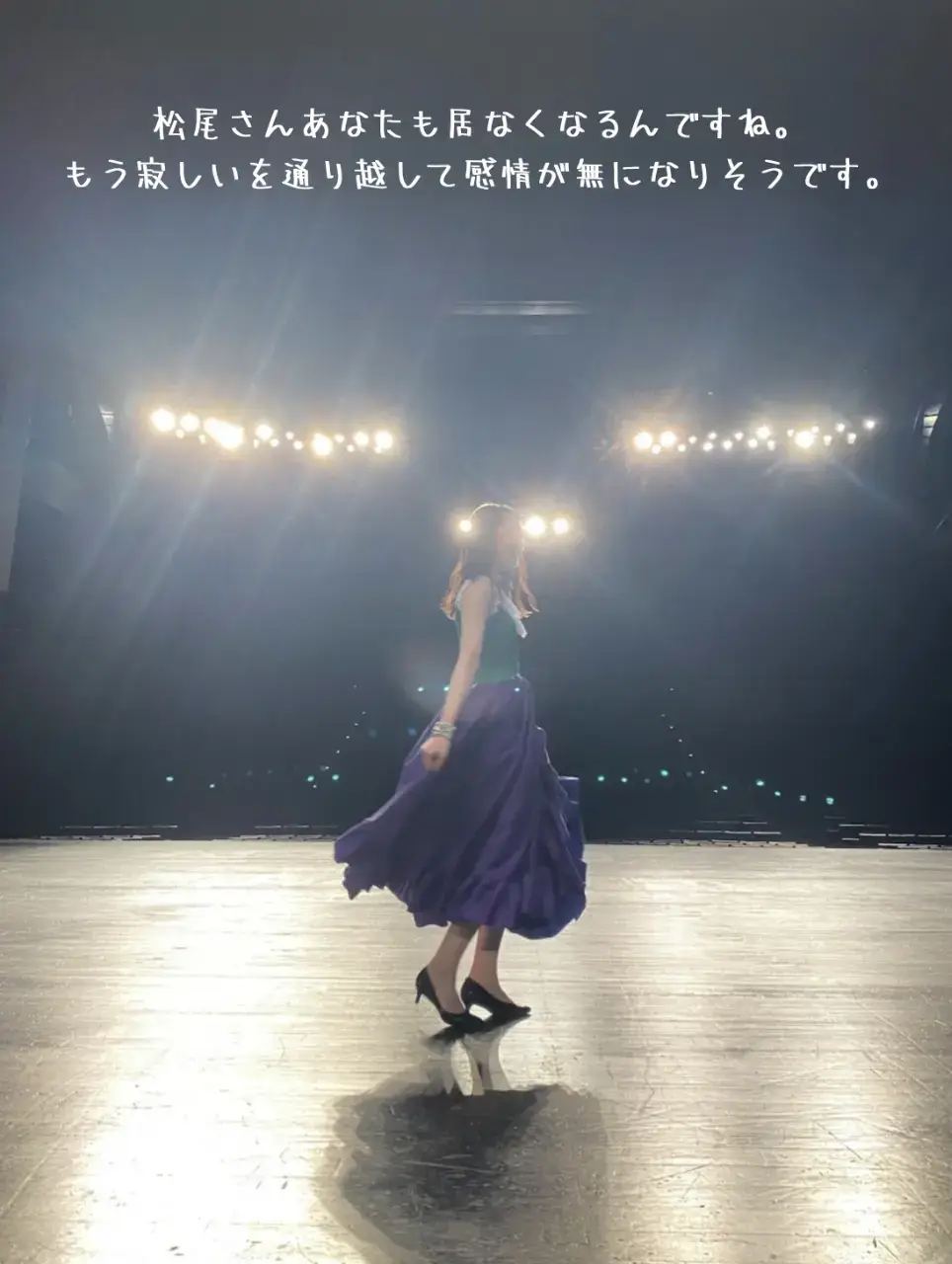 それも芸能界も引退するのか… めっちゃくちゃ寂しい！ でも生ちゃんの卒コン見て思ったことがある！ 今の期を重ねると、生ちゃん卒コンの時には2期は4人だったもんな！まだ4期生は残ってる方だよね！ もう毎日誰かの卒業のニュース心が持ちません。 #fyp #乃木坂 #卒業 #松尾美佑