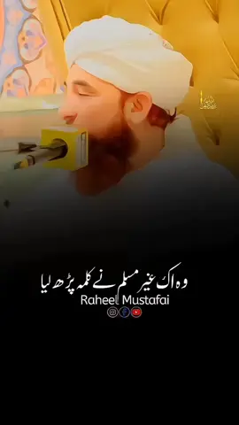 Ek Ger Muslim Namaz Padhne Gaya to 🥺💔 #namaz #germuslim #musalman #razasaqibmustafai #raheelmustafai 