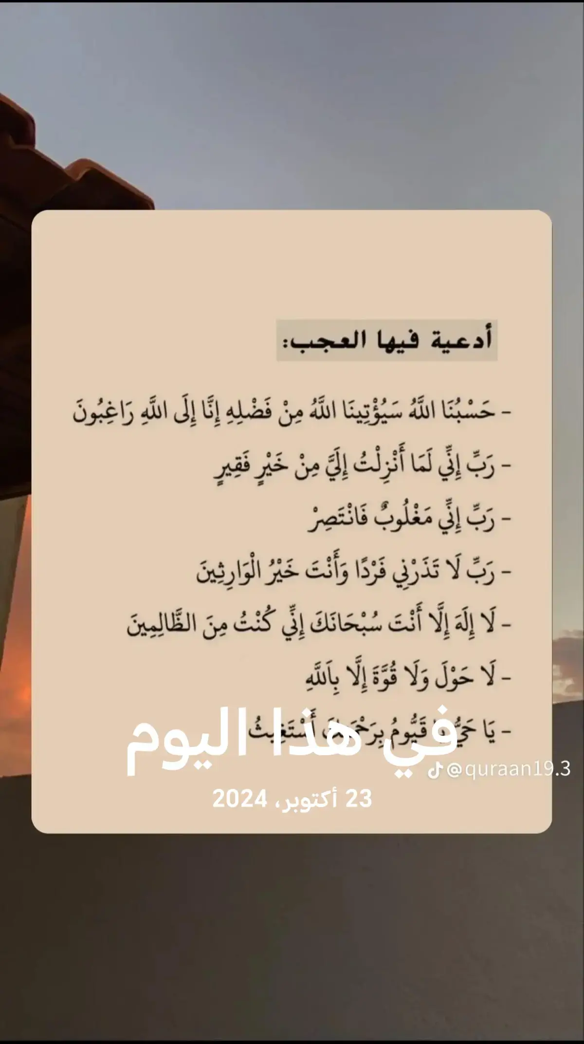 #في هذا اليوم 