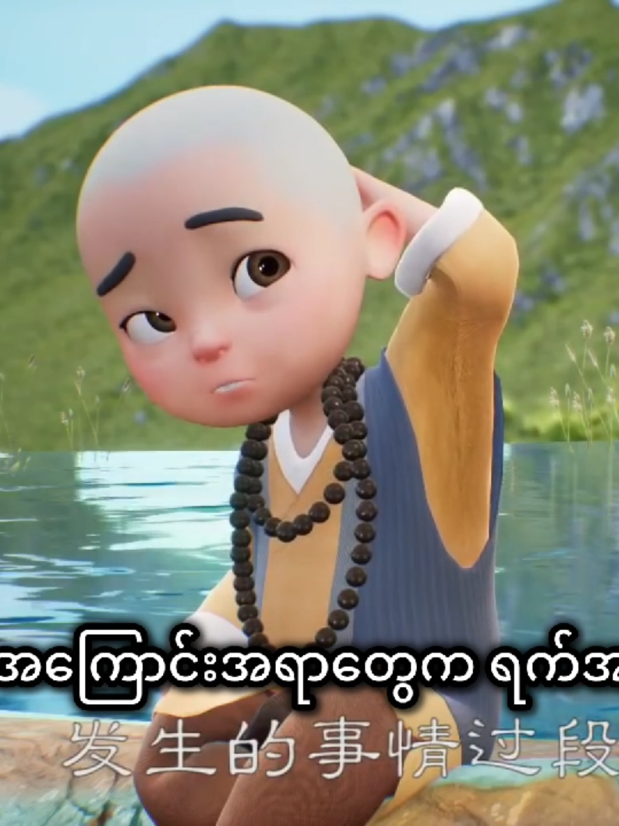 #fyp  #chineseshortvideo  #chinesetranslation  #studychinese 