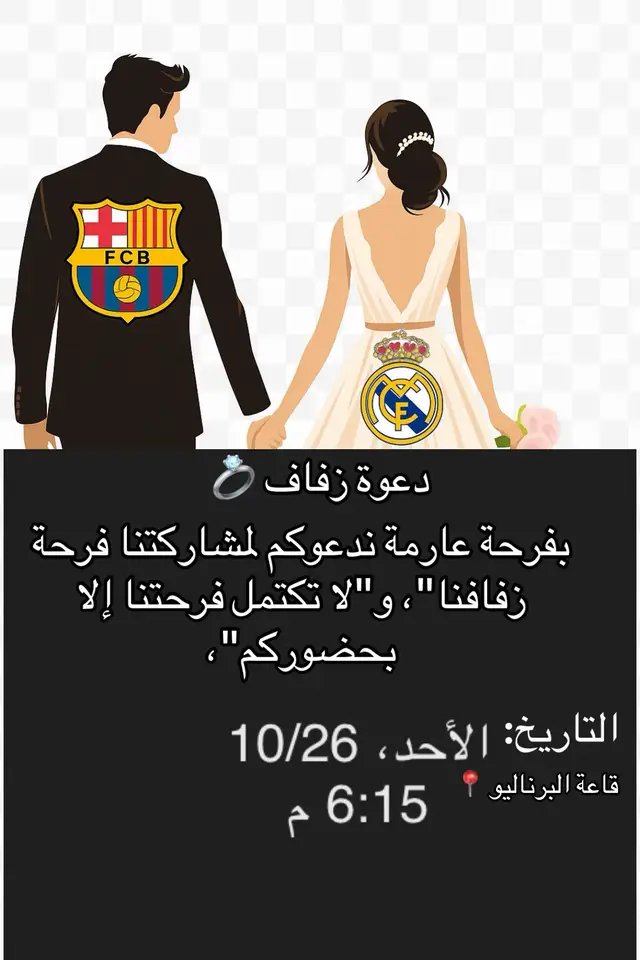 #برشلونة #ريال_مدريد #fyp #foryoupage #الشعب_الصيني_ماله_حل😂😂 