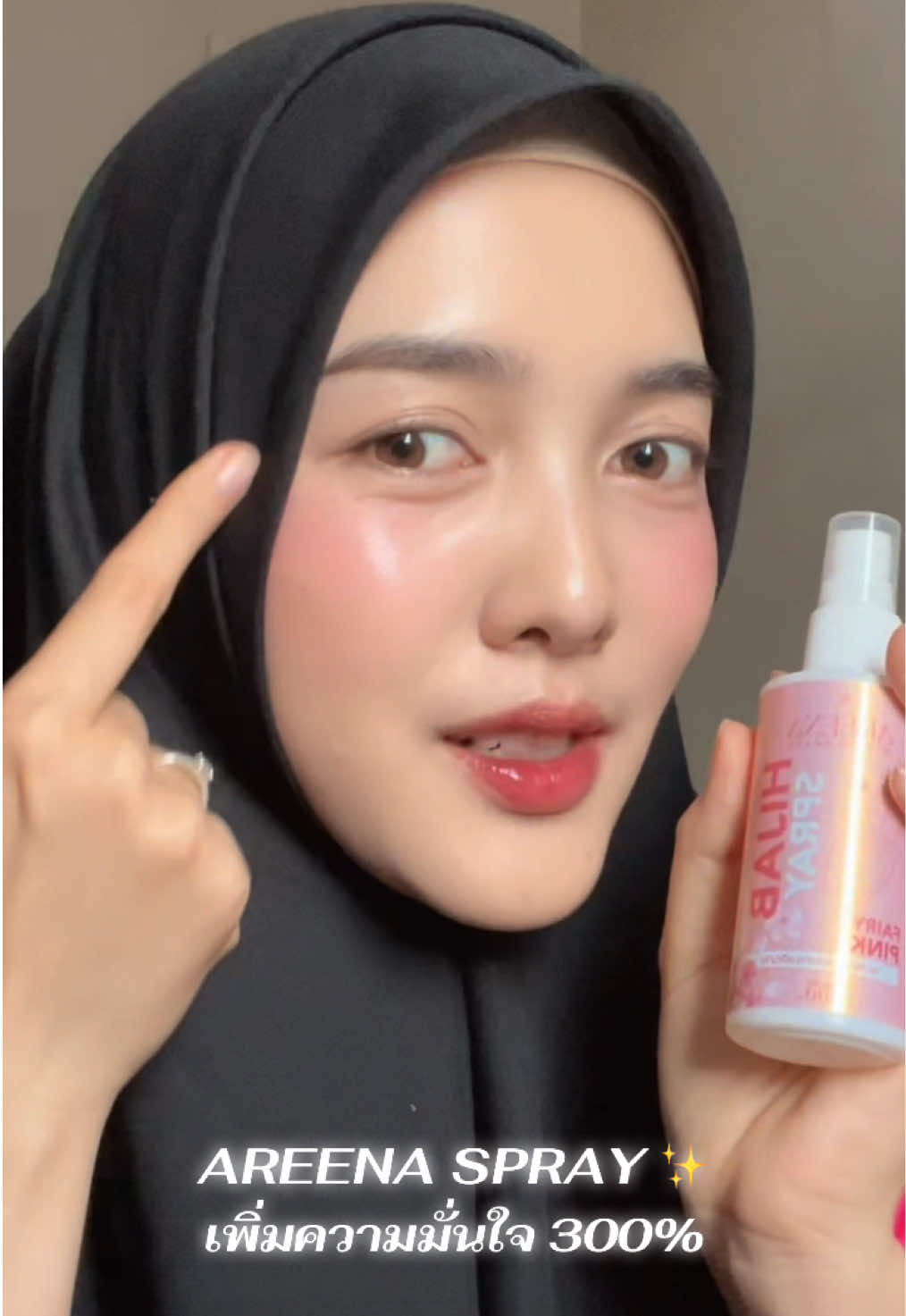 สวยจึ้ง พึ่งสเปรย์ #สเปรย์จัดทรงผ้าคลุม #กดในตะกร้าได้เลย  @ใยโรส🪽✨  @ใยโรส🪽✨ 