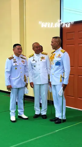 ขนาดอิริยาบทสบายๆ ยังสง่างาม ตามสไตล์ ผบ.ด้วง พลตรียอดอาวุธ พึ่งพักตร์ #กองทัพบก #ประเทศไทย 