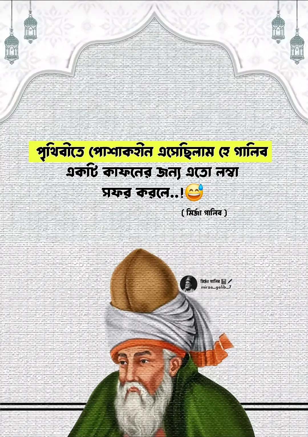 #foryou #foryoupage #trandingvideo #unfrizemyaccount #mirza_galib_7 