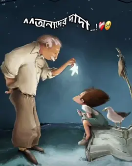 জন্মের পর থেকে দাদাকে দেখি নাই, দাদার আদর ভালবাসা কেমন এটাও আমি জানি না, দাদার চেহারা কেমন ছিল তাও দেখি নাই আল্লাহ আমার দাদাকে জান্নাতবাসি হিসাবে কবুল করেন আমিন...! 🥺❤️‍🩹 #outfit cowok Berwarna #outfit cowok Berwarna #outfit cowok Berwarna #outfit cowok Berwarna 