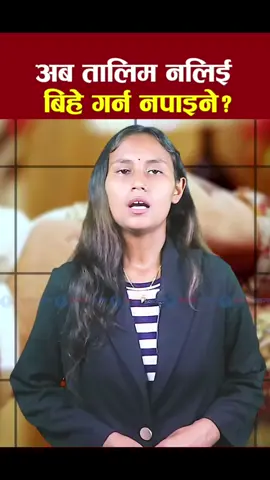 #foryou #fyp #nepalinews 