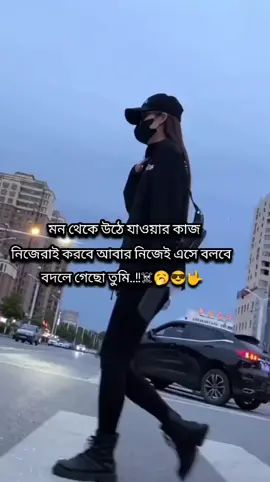 #@Omor Always On Fire #viralvideo #for #everyone #মন থেকে উঠে যাওয়ার কাজ নিজেরাই করবে #😎 