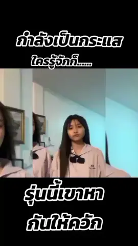 รุ่นนี้หากันให้ควัก💫😍#นักเรียนน่ารัก #กระแสมาแรง #fyp #tiktok #ขึ้นฟีดเถอะ 