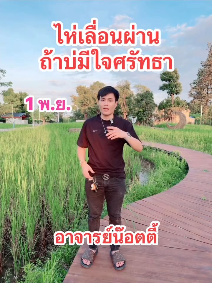 ขนมไทย แนวทางคนซื้อหวย เลขเด็ด เลขมงคล หวยไทย เลขหวยรัฐบาลไทย ลาวพัฒนา เลขมงคลไทยรัฐบาล เลขมงคลนำโชค หวยรัฐบาล วันที่ 1 พฤศจิกายน 2568 #อาจารย์น๊อตตี้ #อาจารย์น๊อตตี้วิบวับ #ฟีดดดシfypシ #เทรนวันนี้ #เปิดการมองเห็นเถอะ #สลากกินแบ่งรัฐบาล #สลากออนไลน์ #คนไทยในเกาหลีใต้🇹🇭🇰🇷 #เลขมงคล #หวยไทย #เลขเด็ดๆ #แนวทาง #เลขเด็ดเข้าทุกงวด #รัฐบาลไทย #หวยรัฐบาลงวดนี้ #หวย #1พฤศจิกายน2568