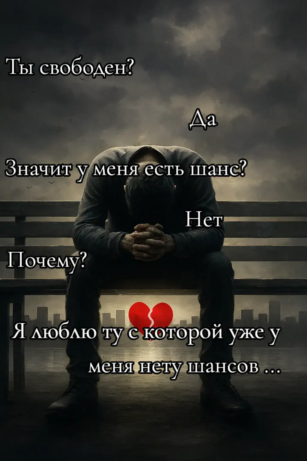 #любовь❤ #жизнь #судьба #одиночество #fyp #globalrecommendations 