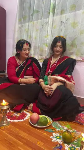 म्ह:पुजा स्पेशल आमाछोरी रमाइलो 😆😆😆#fouryoupage #viralvideo #creatorsearchinsights #🤭🤭🤭😎😎😎🌹🌹🌹💝💝💝🙏🙏 #🙏🙏💐💐💐💐♥️♥️🇳🇵🇳🇵🇳🇵🇳🇵🇳🇵🇳🇵 