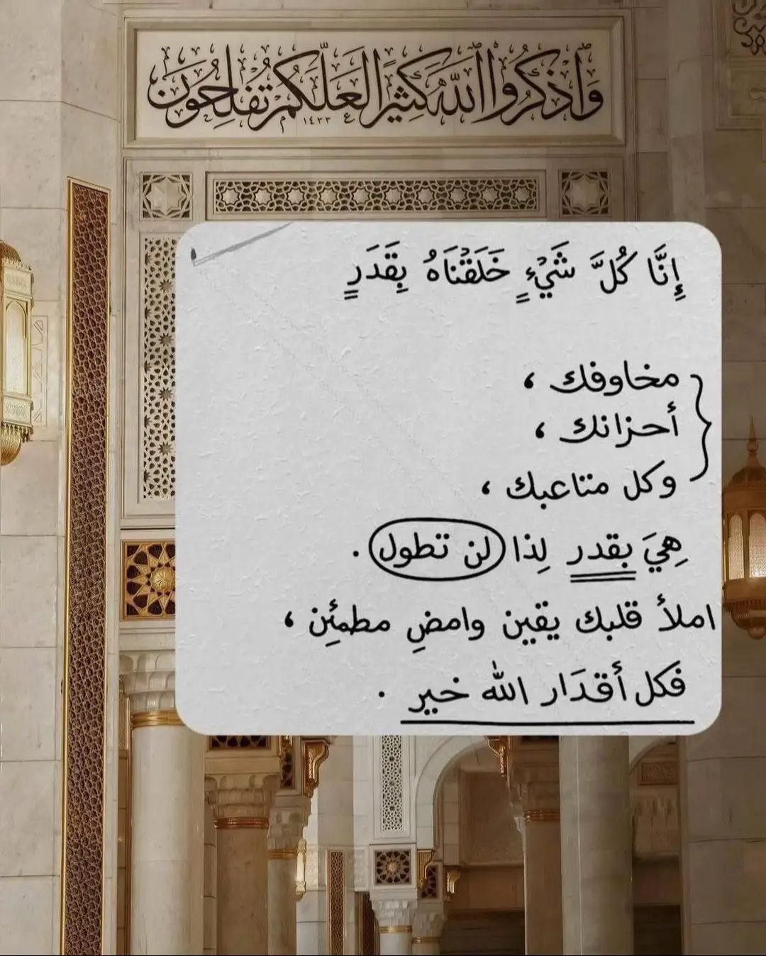 اليقين #رضا #مالي_خلق_احط_هاشتاقات 