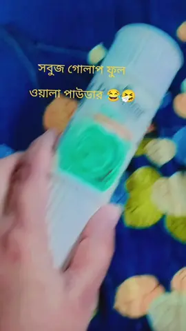 #fypシ #fypシ #fypシ #Tahmina_Akther #fypppppppppopppppppp 