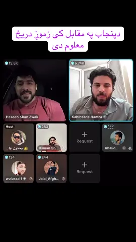 #پشتون_تاجیک_هزاره_ازبک_زنده_باد🇦🇫 #@Haseeb Khan Zwak @Haseeb Khan Zwak 