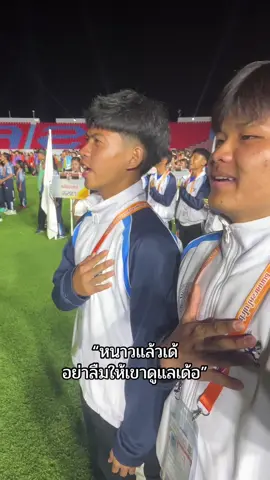 เส็จเขาคือเก่า🥲 #fyp #บุรีรัมย์ #ย่าโมโคราชเกมส์ครั้งที่40 #เธรดเศร้า 