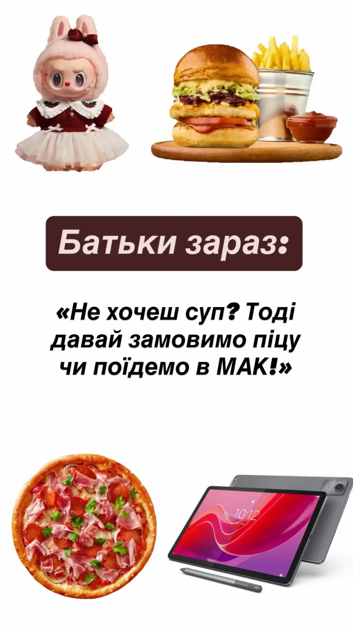 #мемиукраїнською #дитинствовукраїні 