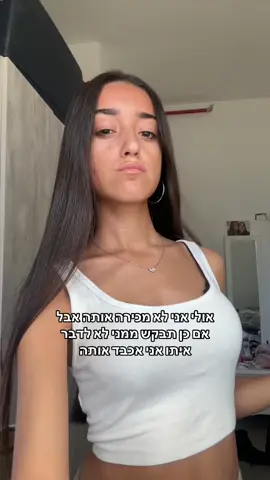 כבוד מאישה לאישה