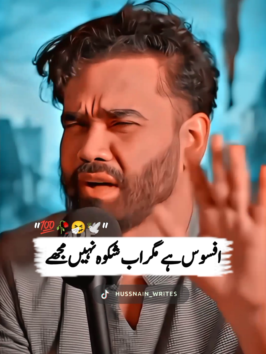 افسوس ہے مگر اب شکوہ نہیں مجھے🥀🕊️🤧💯#hussnainwri8es #sadvideo #sadpoetry  #poet #poetry 