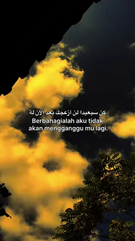 #😇 #xyzbcafypシ #arabicquotes #langitaesthetic #foryoupage❤️❤️ 