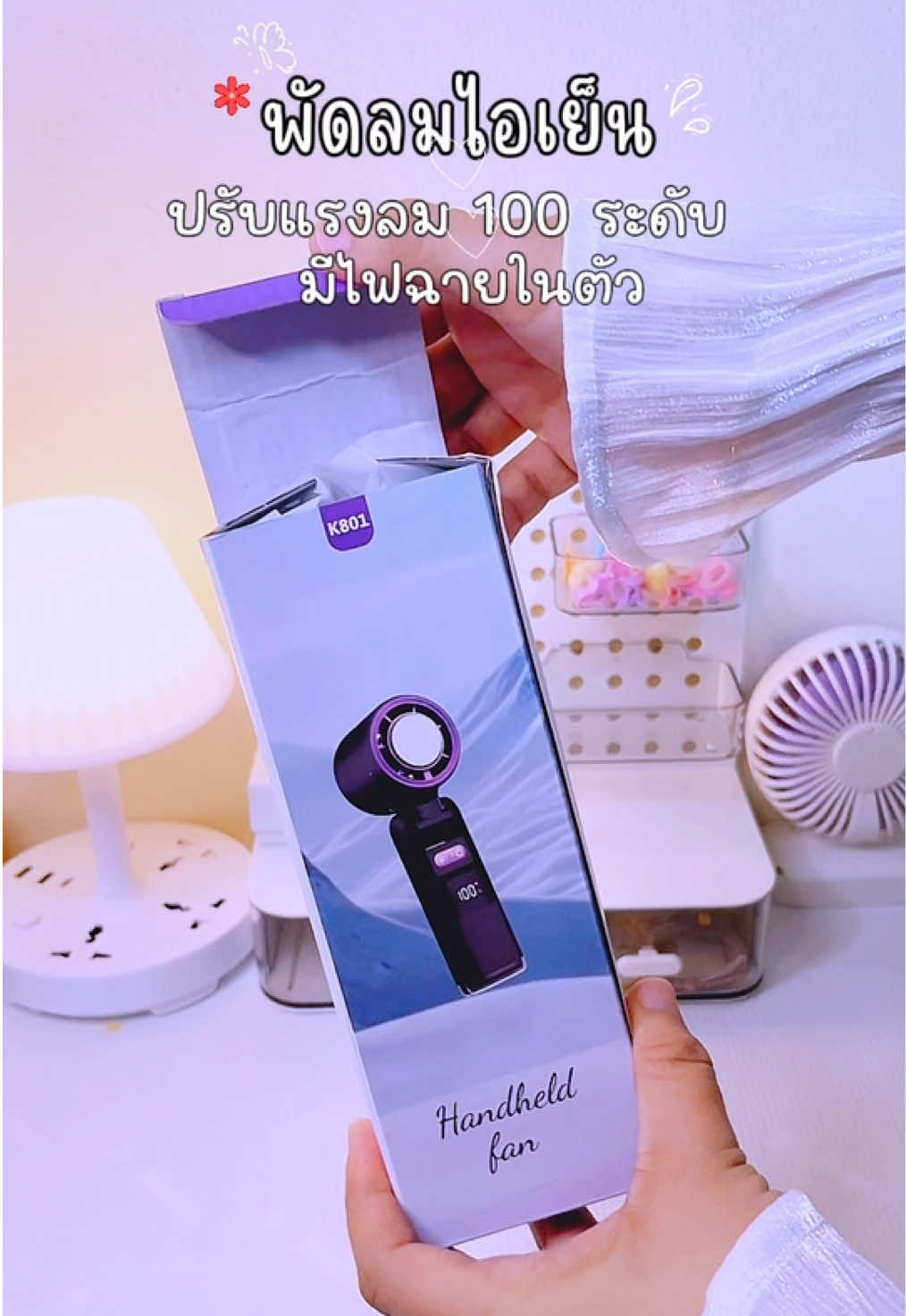 พัดลมไอเย็นพกพาง่าย #พัดลมไอเย็น #พัดลมไอเย็นพกพา #พัดลมคล้องคอ #พัดลมไร้สาย #fyppppppppppppppppppppppp  @🎀 รีวิวของที่ใช้เอง🧸 
