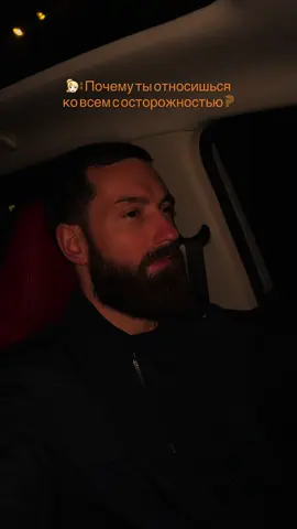 Почему ты недоверчив #осторожность #жиза научила 
