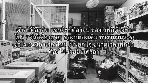 ร้านสองชั้นด้วย😆 #นักศึกษาฝึกงาน #เซเว่น 