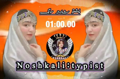 pashto best viral song #foryou #foryoupage❤️❤️ #plzunfrezemyaccount #vairalvideo 