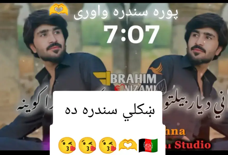 #پوره_سندره💕 #stitch #ویرل_وڈیو🙊💔 #🇦🇫🇦🇫🇦🇫🇦🇫🇦🇫 #ناشر_الخير @ᎥbᏒᎪhᎥm🎵ᴍ͢ᴜ͢ꜱ͢ɪ͢ᴄ͢ 