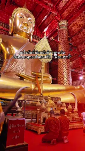 #วางลงเถิด #หลวงพี่วุฒิภัทร #fypシ 