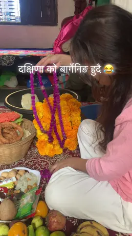 गार्हो छ 😂🤭 @ईमोना खड्का 