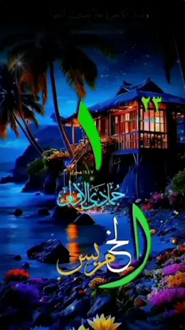 #السعودية #مصر  #الأمارات_سوريا_فلسطين_العراق_الأردن 