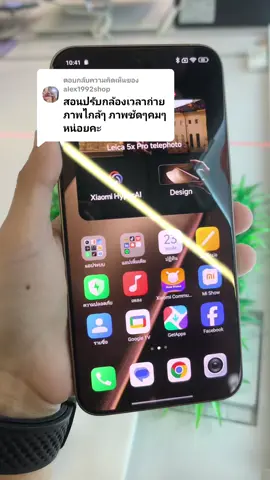 ตอบกลับ @alex1992shopลองปรับดูนะค้าบ😁 #เลนส์มาโคร ##xiaomi #xiaomiบิ๊กซีลพบุรี 