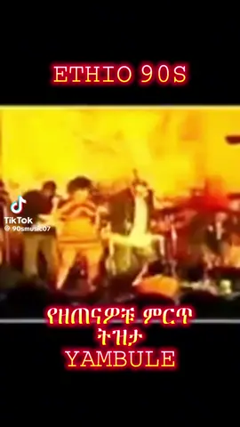 @ትነበብ~ኢትዮጵያ💚💛❤️🦁⚡️(TINEBEB) 