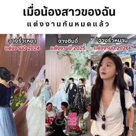 “ฉันอยากแต่งงานตอนอายุ30” ปีหน้าแน่นอนแฟนตัวย่อไป๋จิงถิง 🫠💖 #ไป๋จิงถิง #จางรั่วหนาน #baijingting #zhangruonan #thefirstfrost 
