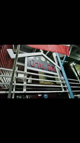 ไหว้ครู อาจารย์ บ้าน🎗️มี ดี🎗️ ปี ๒๕๖๘ บารมีคุณพ่อป่อง คุณพ่อเที่ยงน่วมมานา สวัสดีพี่ๆน้องๆทุกคนครับ ❤️ #บ้านมีดี #มีดีไม่มีฟลุ๊ค #พ่อเที่ยงน่วมมานา #พ่อป่องน่วมมานา #วัตถุมงคลบ้านมีดี 