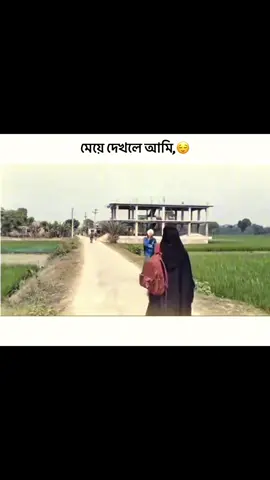 Ami husband metarial,, 🙂. . . . . . . . . . . . #tiktok?bangladeshforyou #standwithkashmir_foryou_viral #standwithkashmir #trending #funnyvideos 
