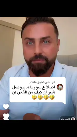 الرد على @joule ##ريتشو_وننوش💘🥺 #امانة #ايهم #احمد 