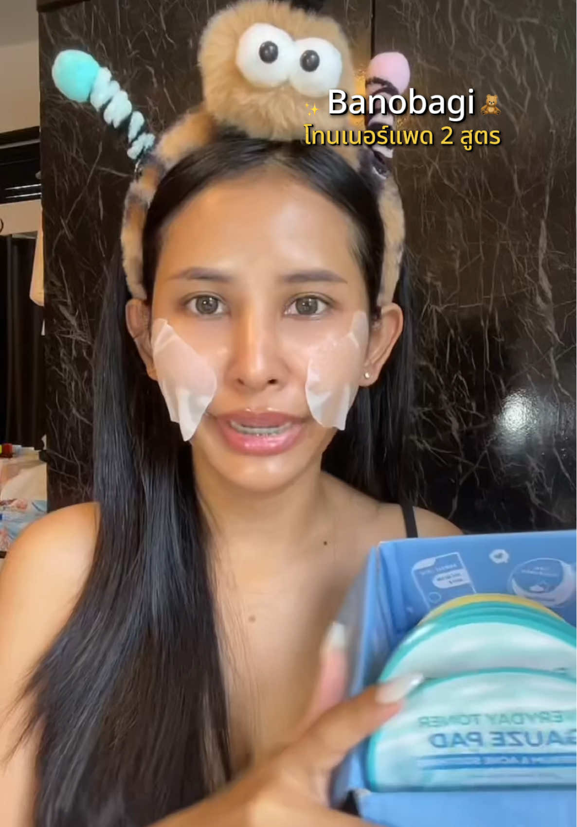 งานผิวสวยผิวฉ่ำ 👀💕 #ใบมินต์ผิวแทน #โทนเนอร์แพด #banobagi 