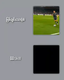 Ishowe speed skill🤣🤧#ရောက်စမ်းfypပေါ်☹️👊 #မင်းတို့ပေးမှ❤️ရမဲ့ကောင်ပါကွာ😫 