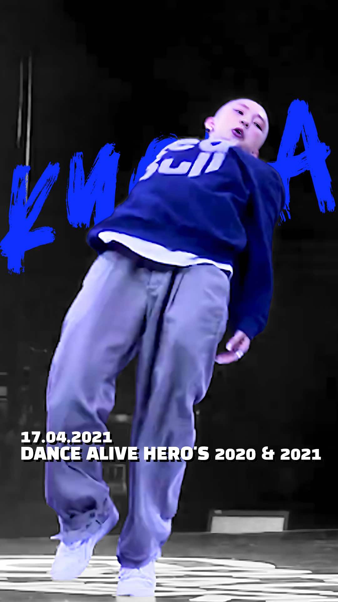 평소엔 쿄냥이지만, 배틀이 시작되면 호랑이가 됨 #kyoka #ojogang #rushball #redbull #dancebattle 