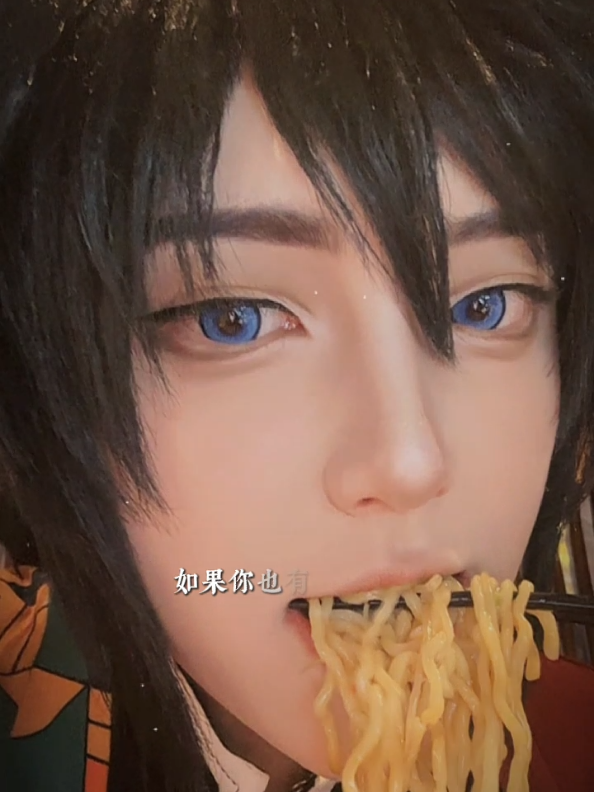 ăn mì cùng anh nhé 😋  #kimetsunoyaiba #giyuutomioka #cos #viral #xh 